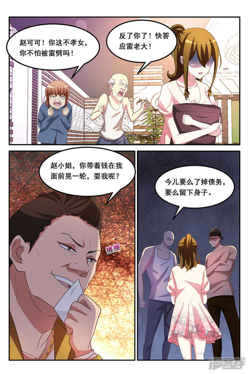 爷想买这个妞儿0