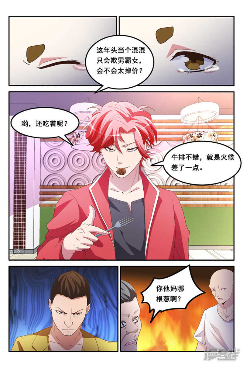 爷想买这个妞儿1