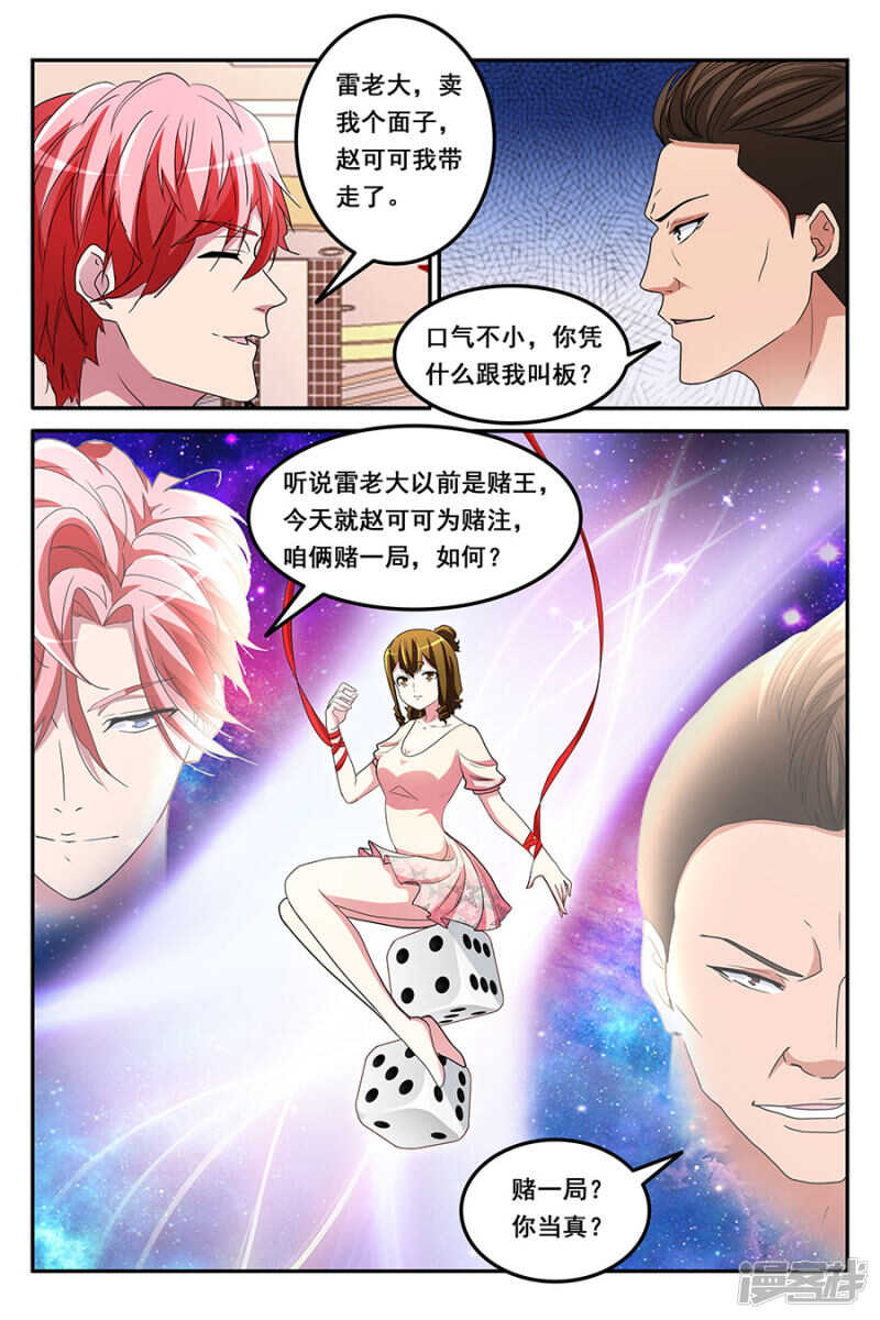 爷想买这个妞儿2