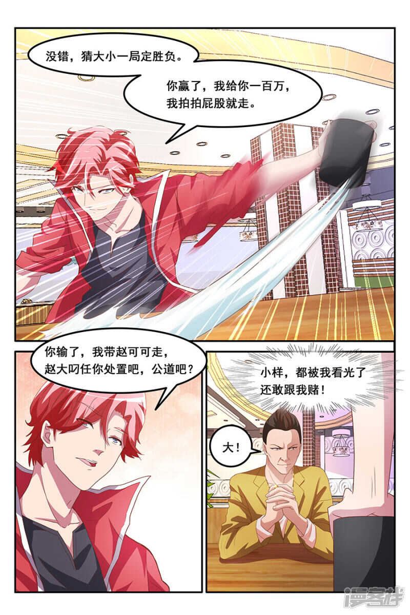 爷想买这个妞儿3