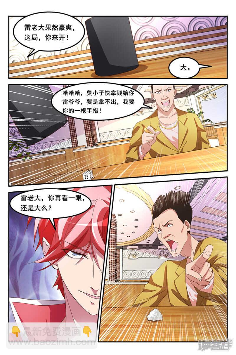 爷想买这个妞儿4