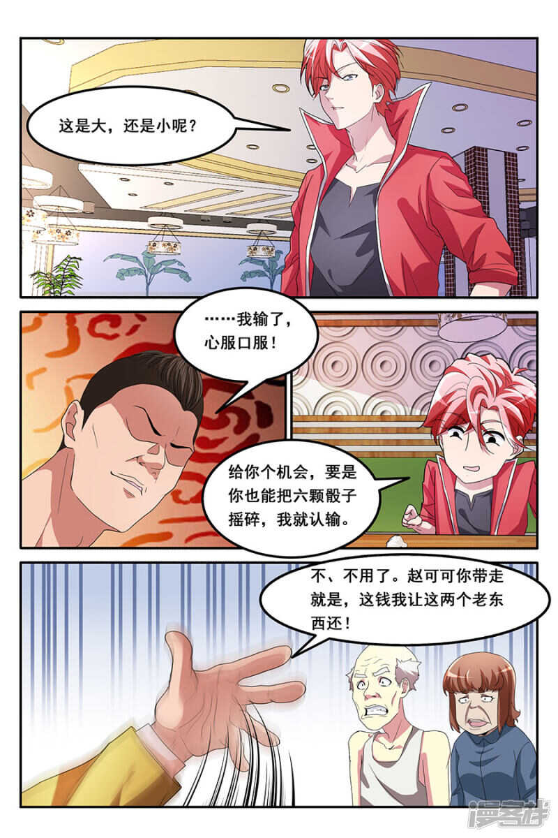爷想买这个妞儿5