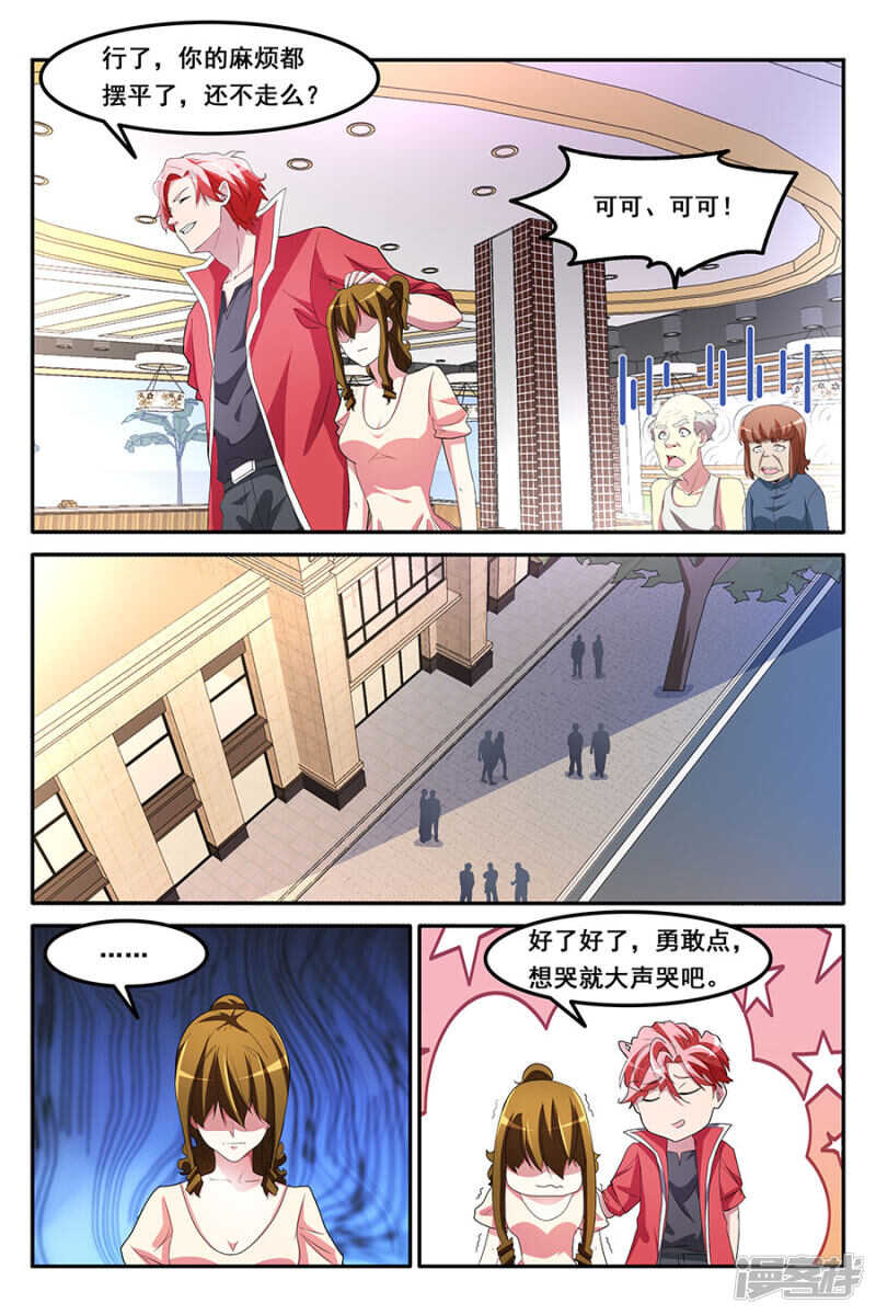 爷想买这个妞儿6