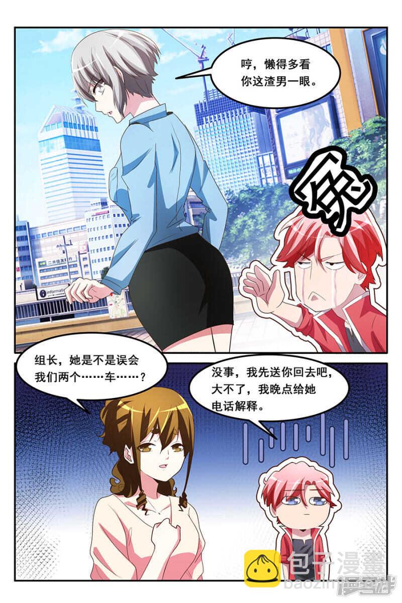 赌美女3