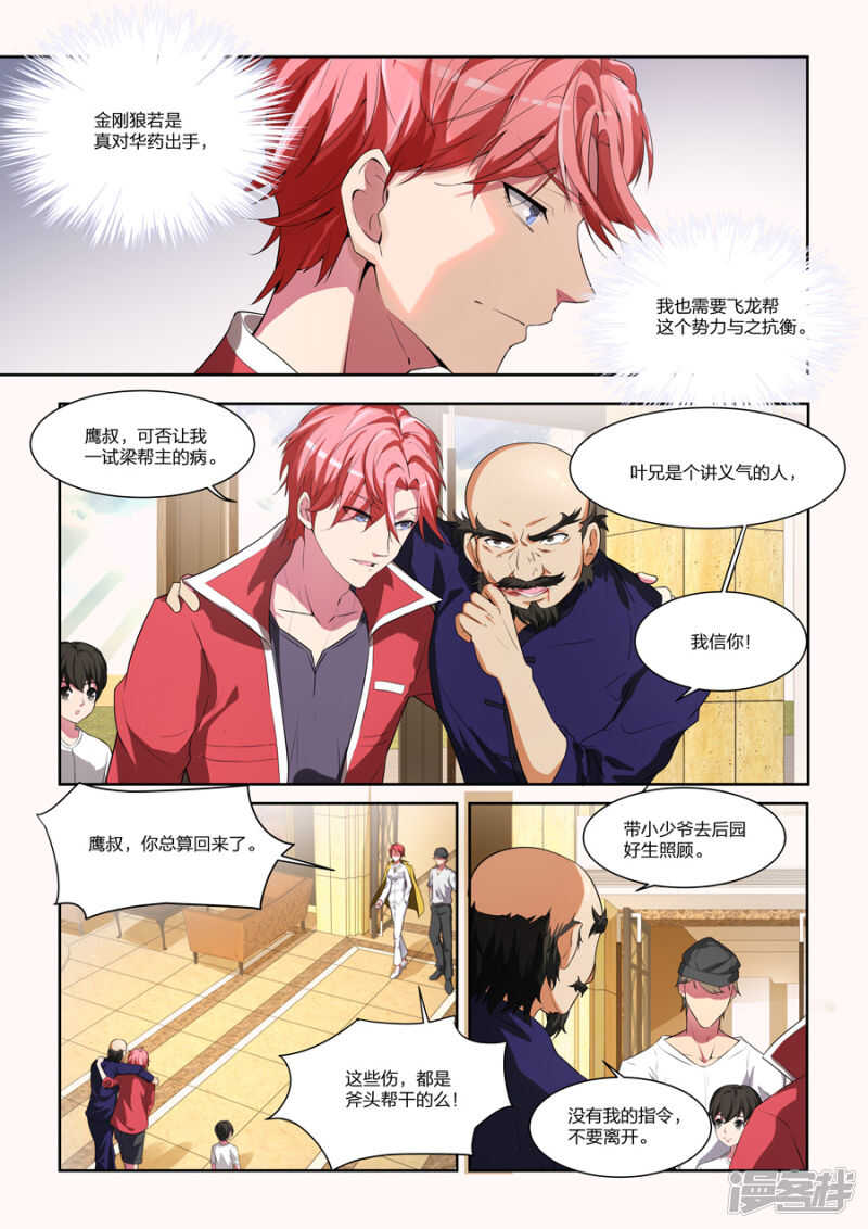 飞龙帮危机0