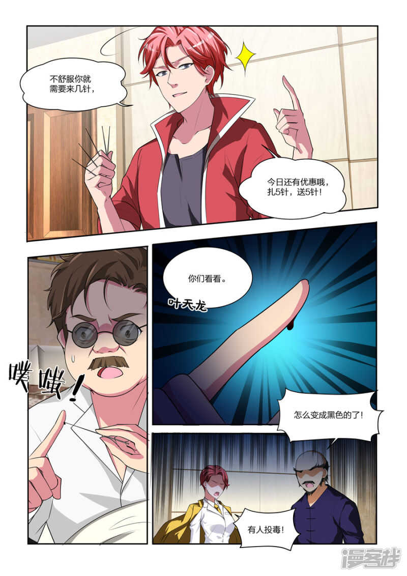 飞龙帮危机5