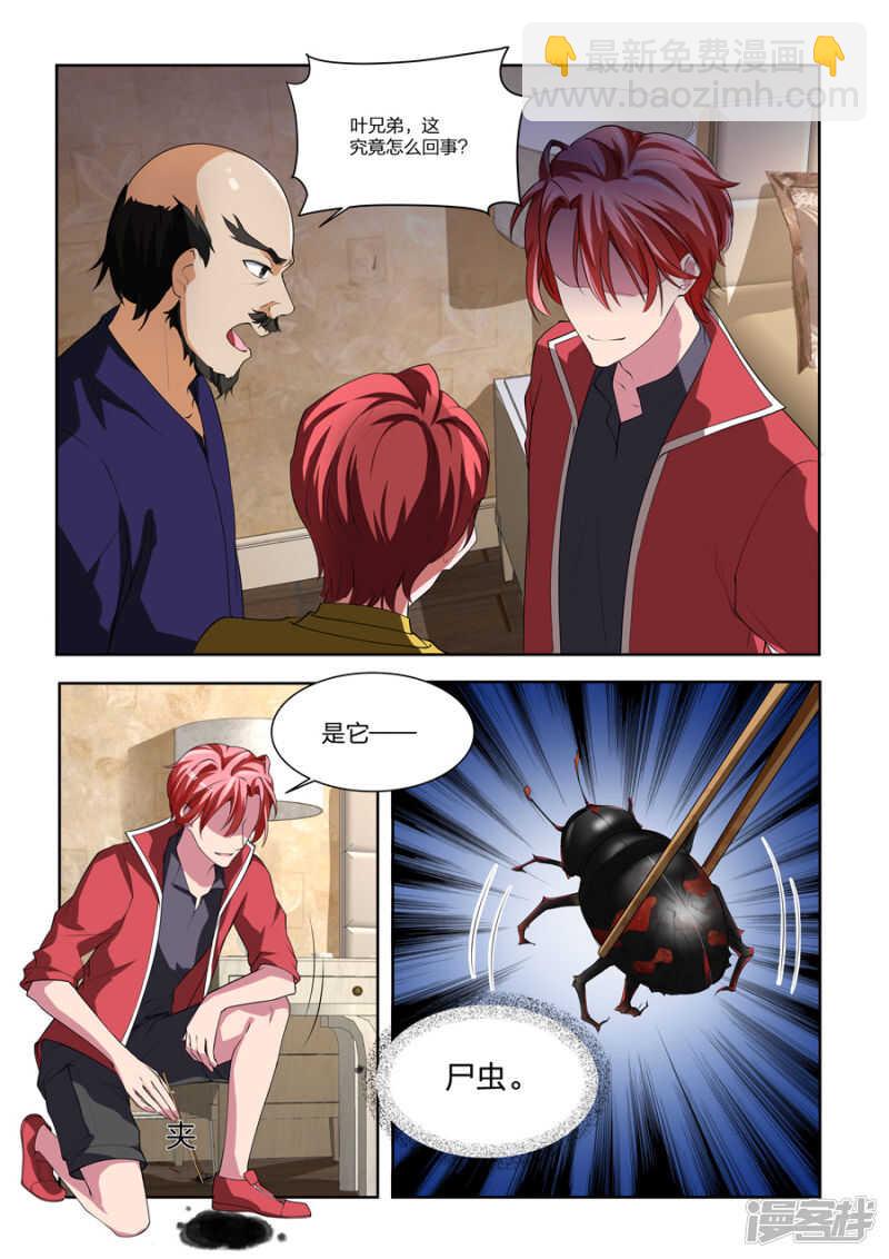 飞龙帮危机7