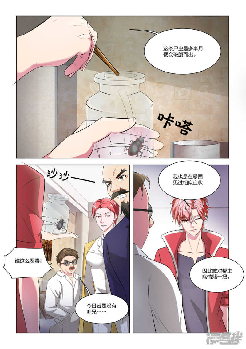 大病一场0