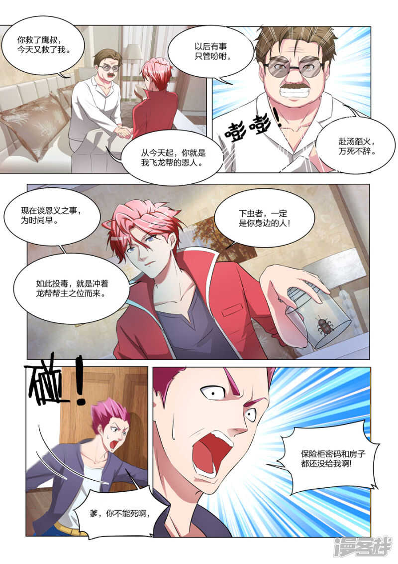 大病一场1