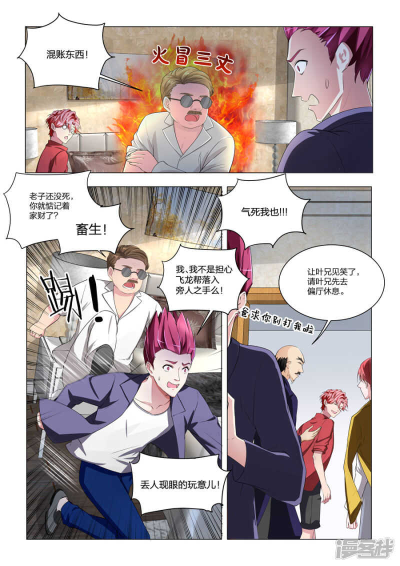 大病一场2