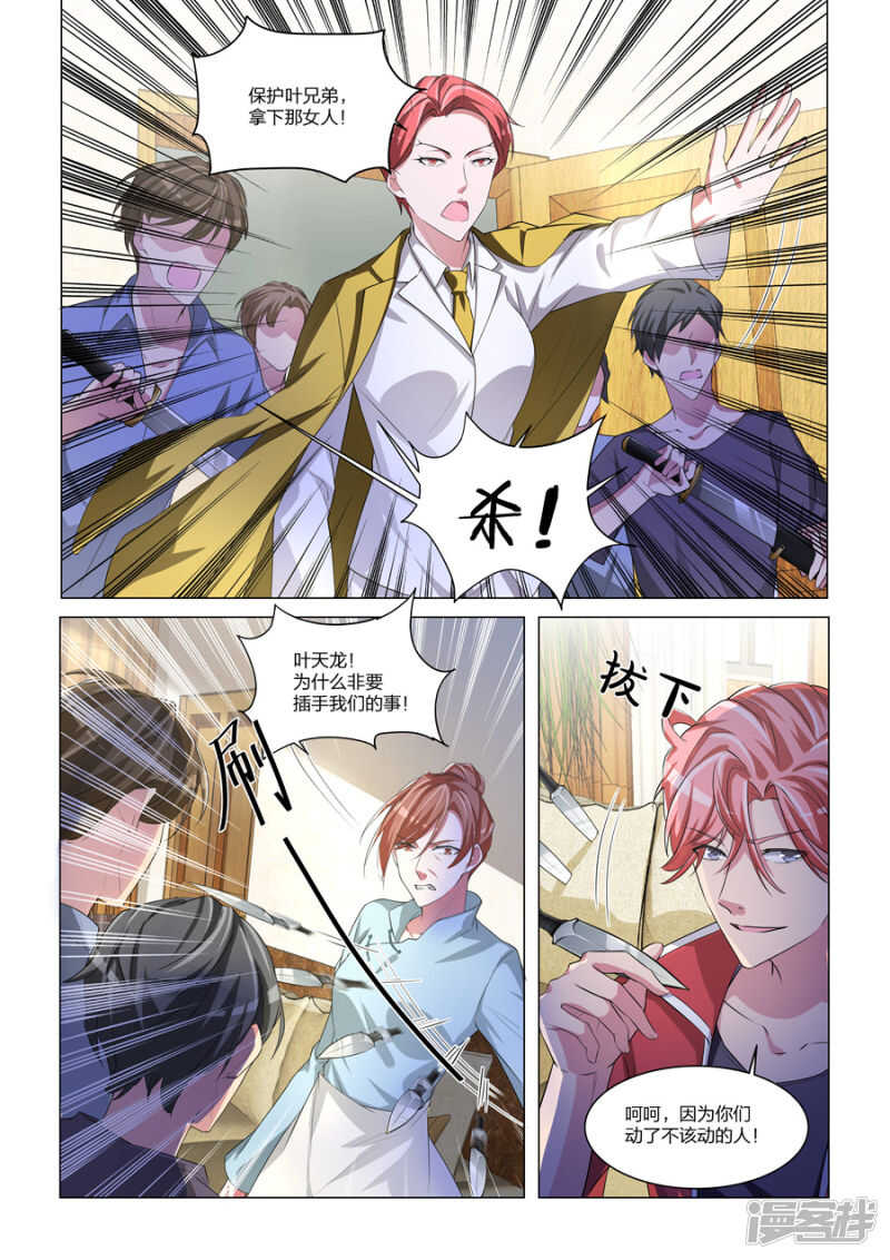 大病一场6