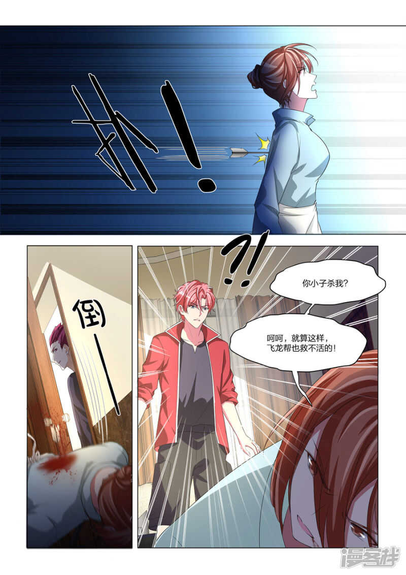大病一场7