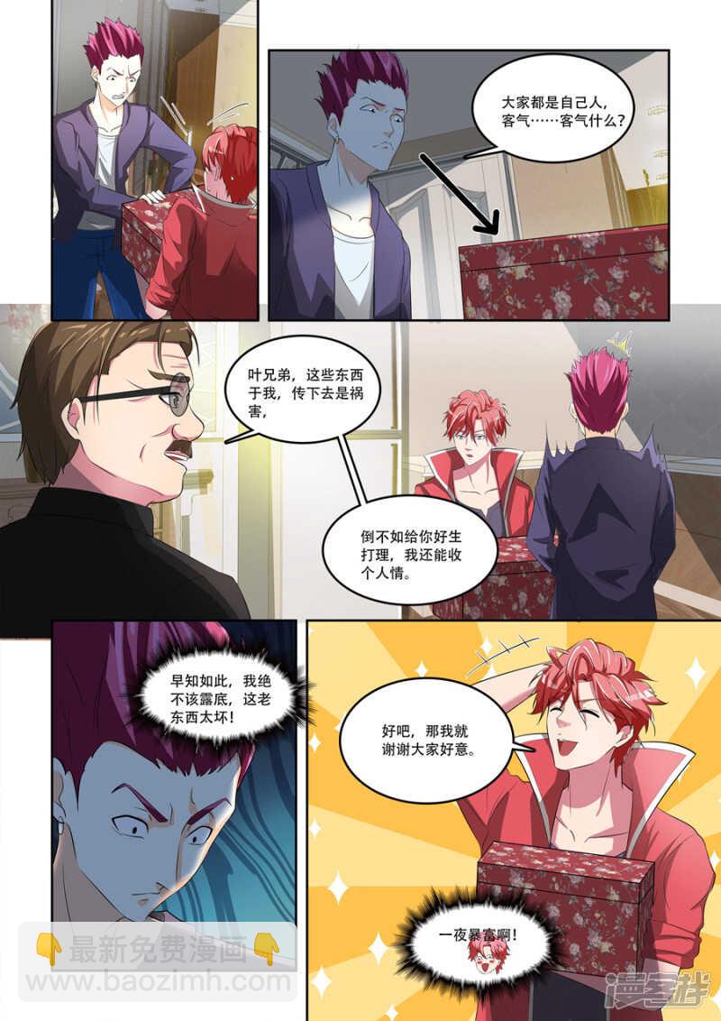尸毒4