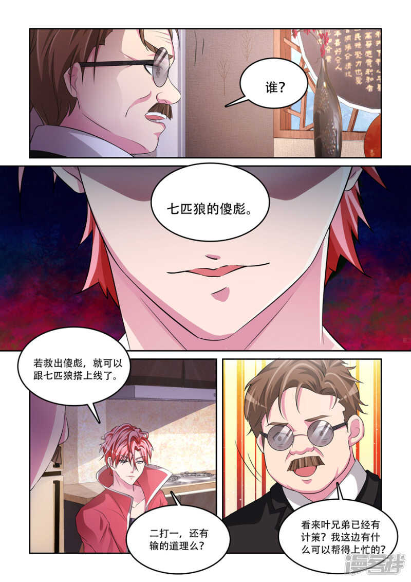 尸毒6