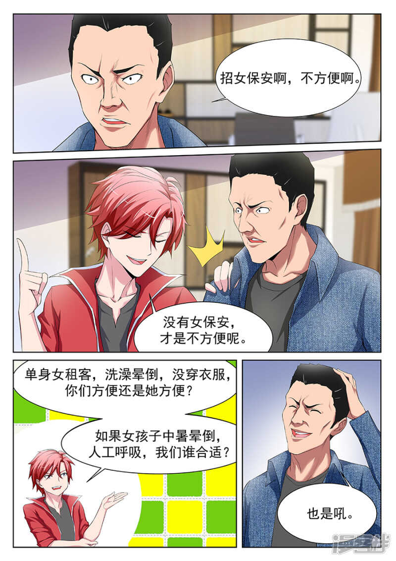你心里真的有我吗8