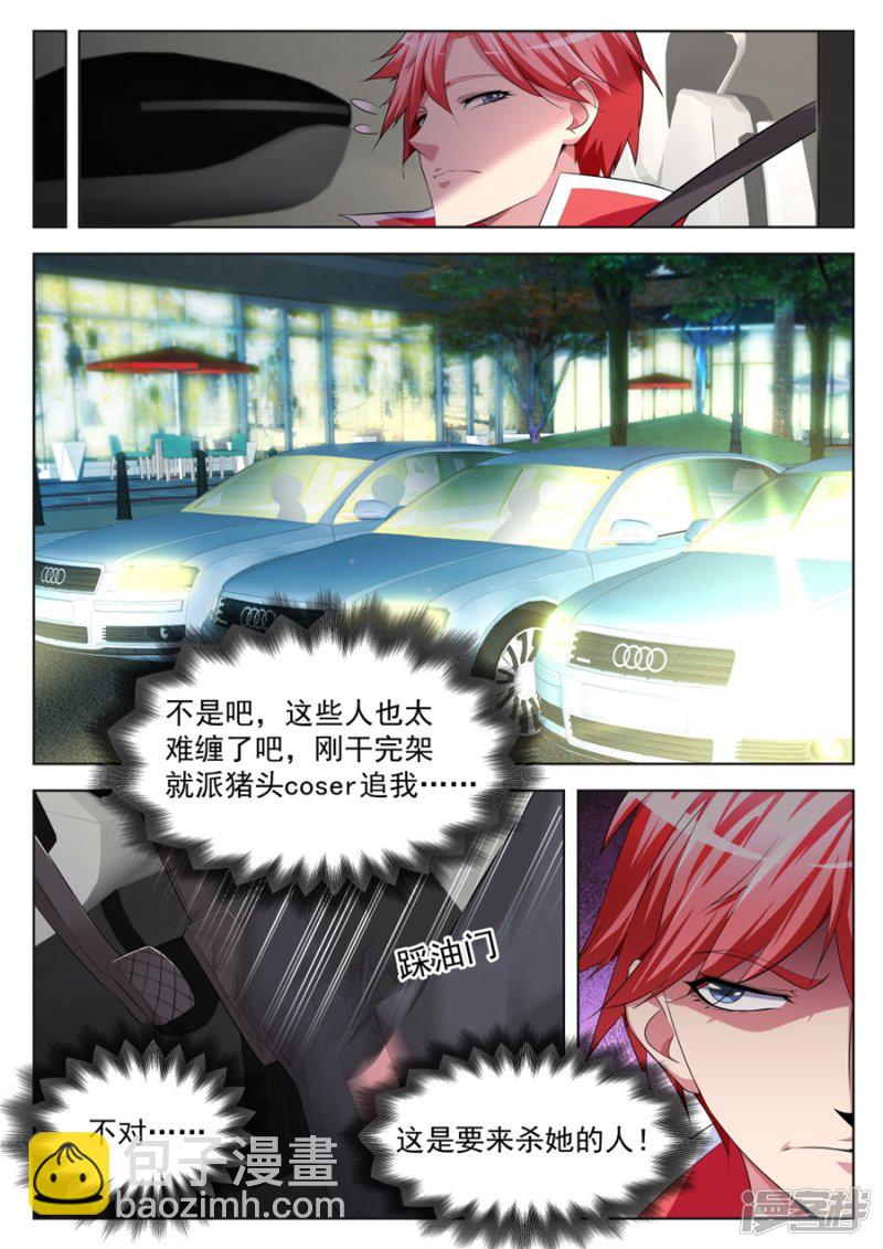 沈天媚被调戏10