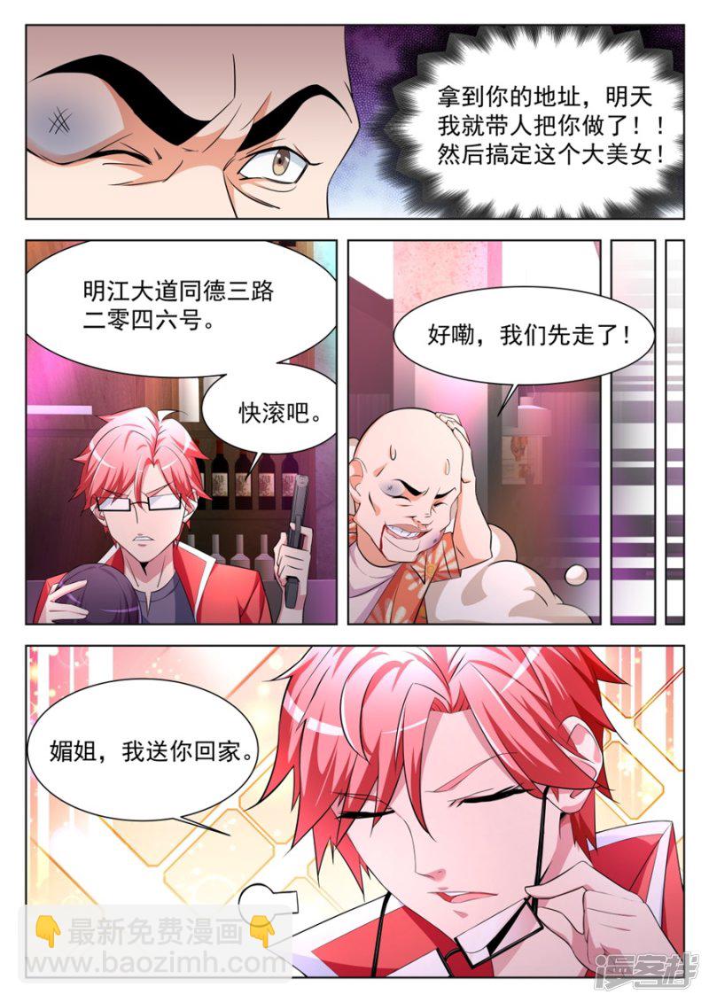 沈天媚被调戏5