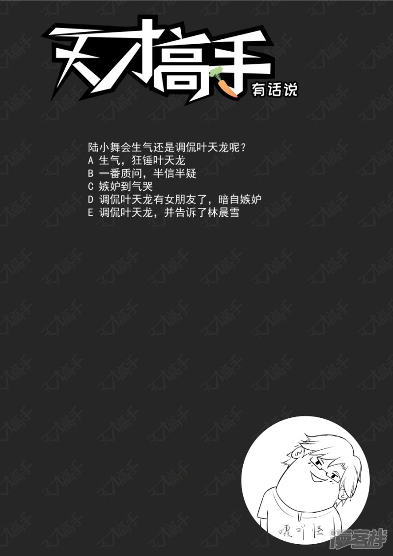 不！我带你睡觉11