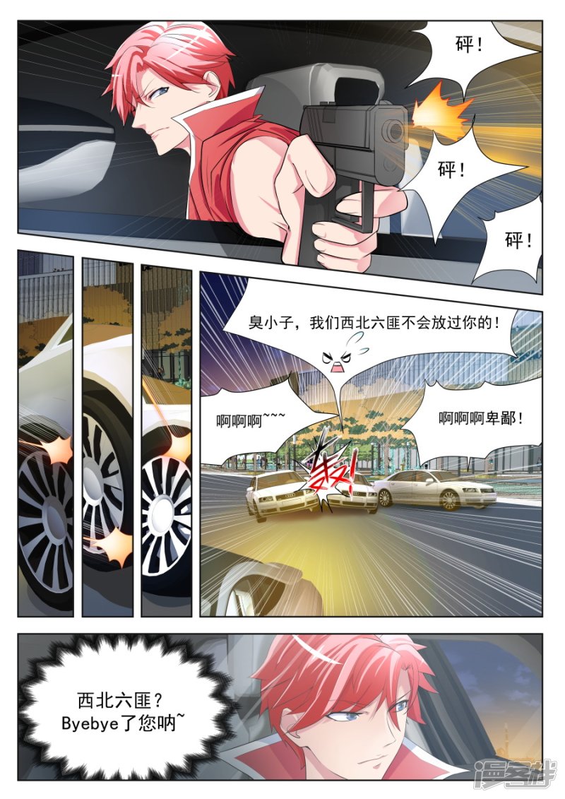 不！我带你睡觉4
