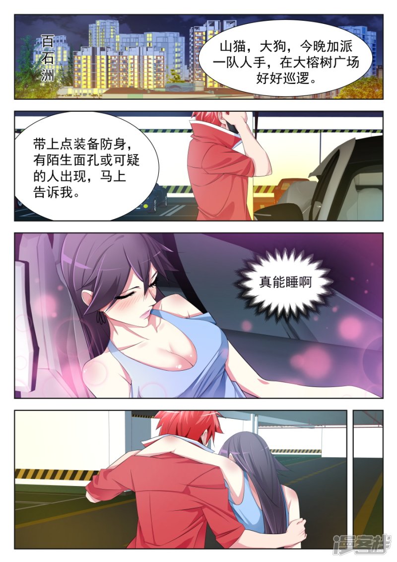 不！我带你睡觉5