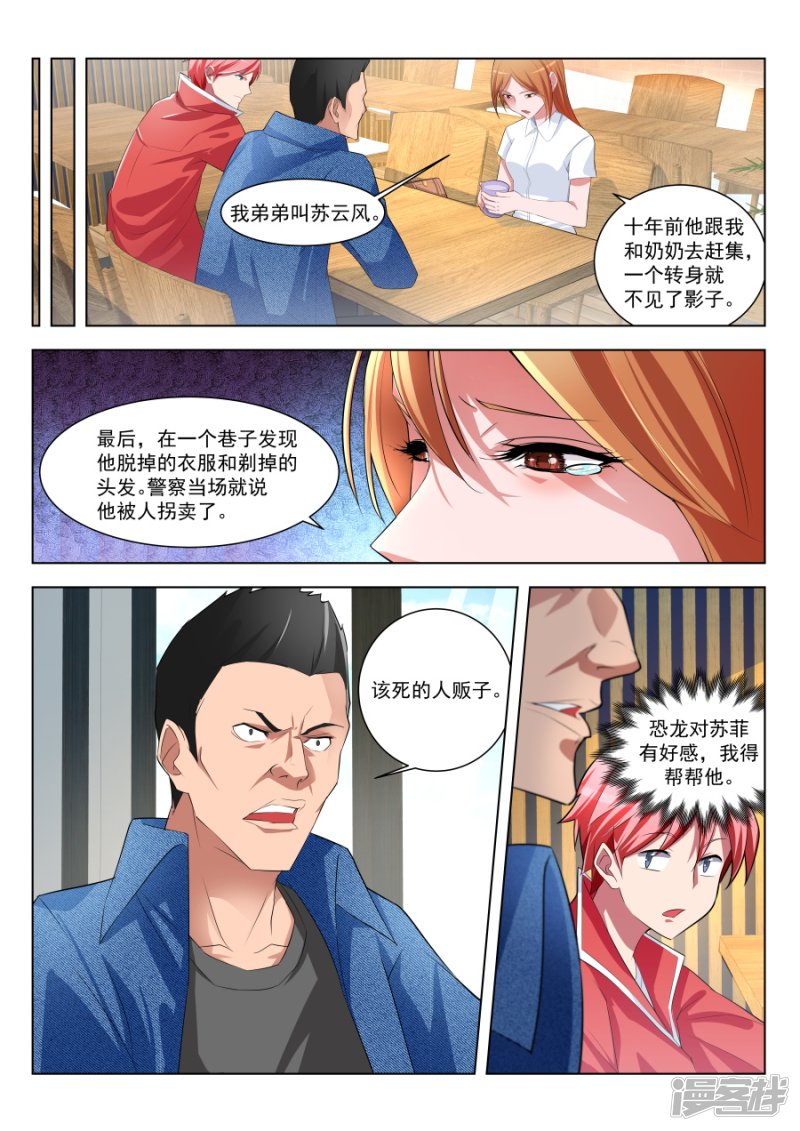 你家里有女人衣服？！<有公告>10