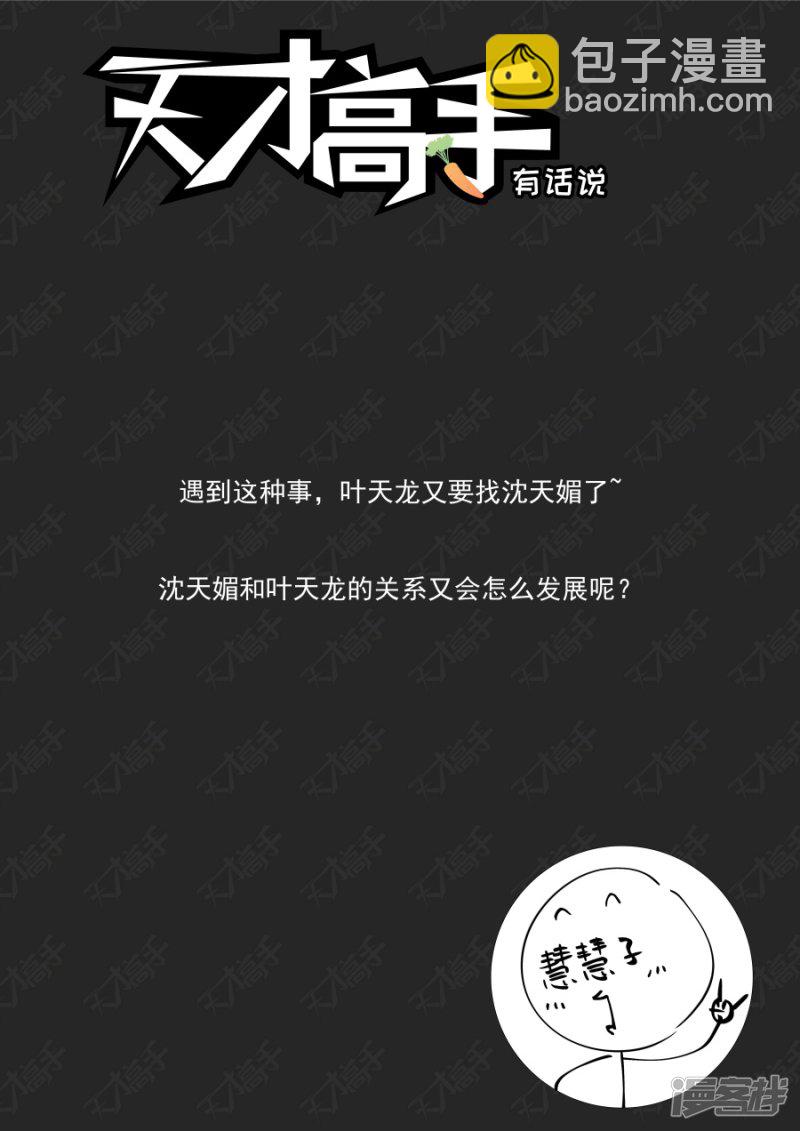 你家里有女人衣服？！<有公告>11