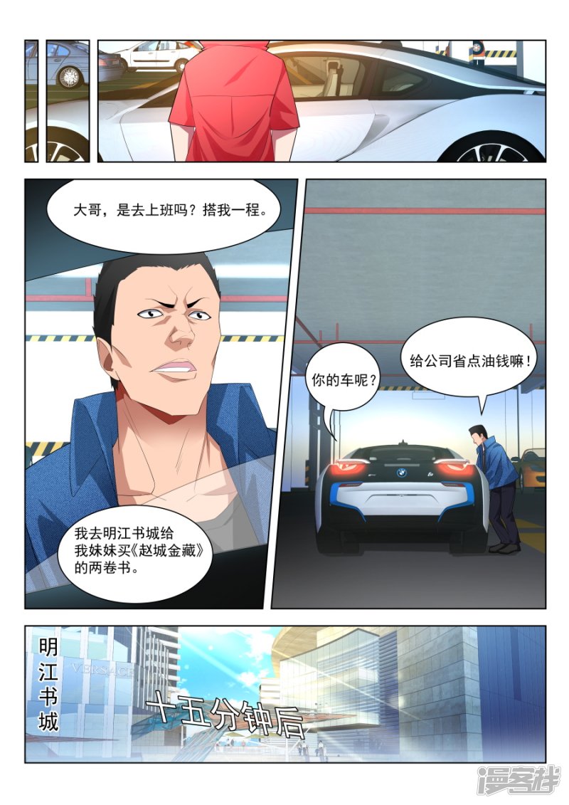 你家里有女人衣服？！<有公告>4
