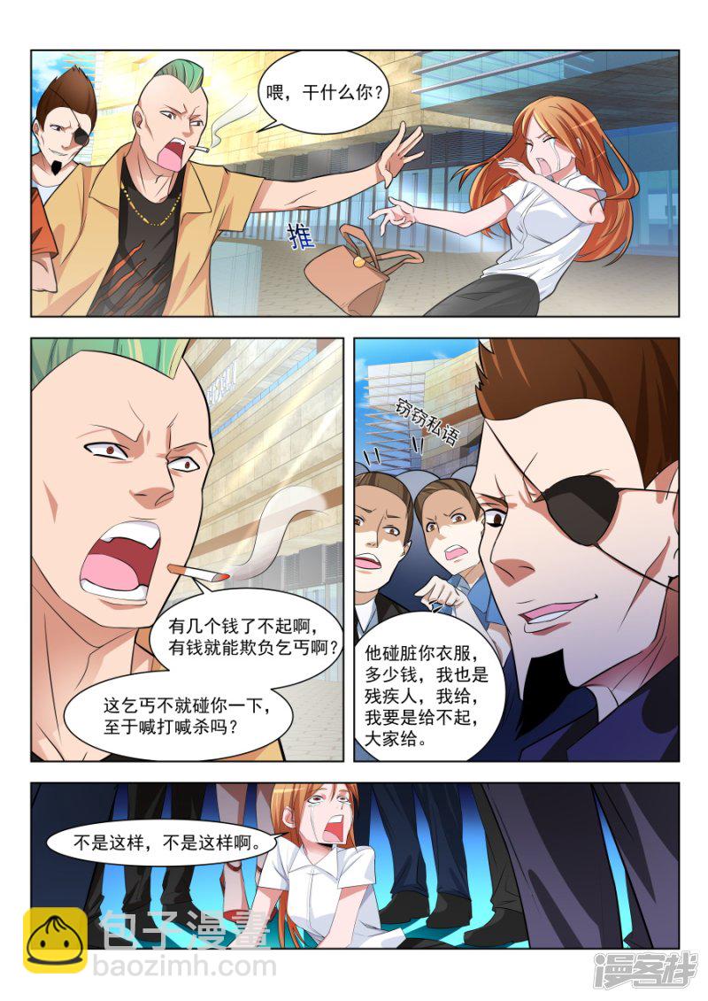 你家里有女人衣服？！<有公告>6