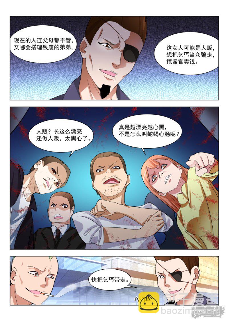你家里有女人衣服？！<有公告>7