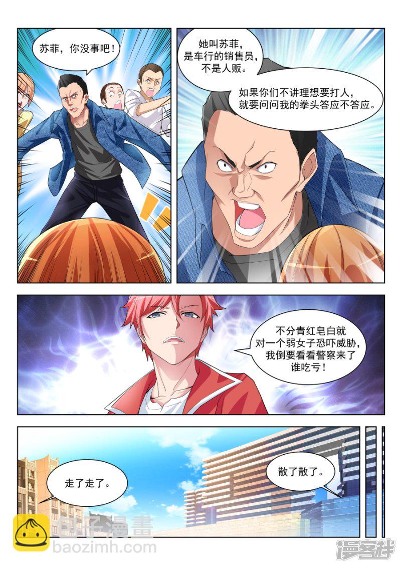 你家里有女人衣服？！<有公告>9