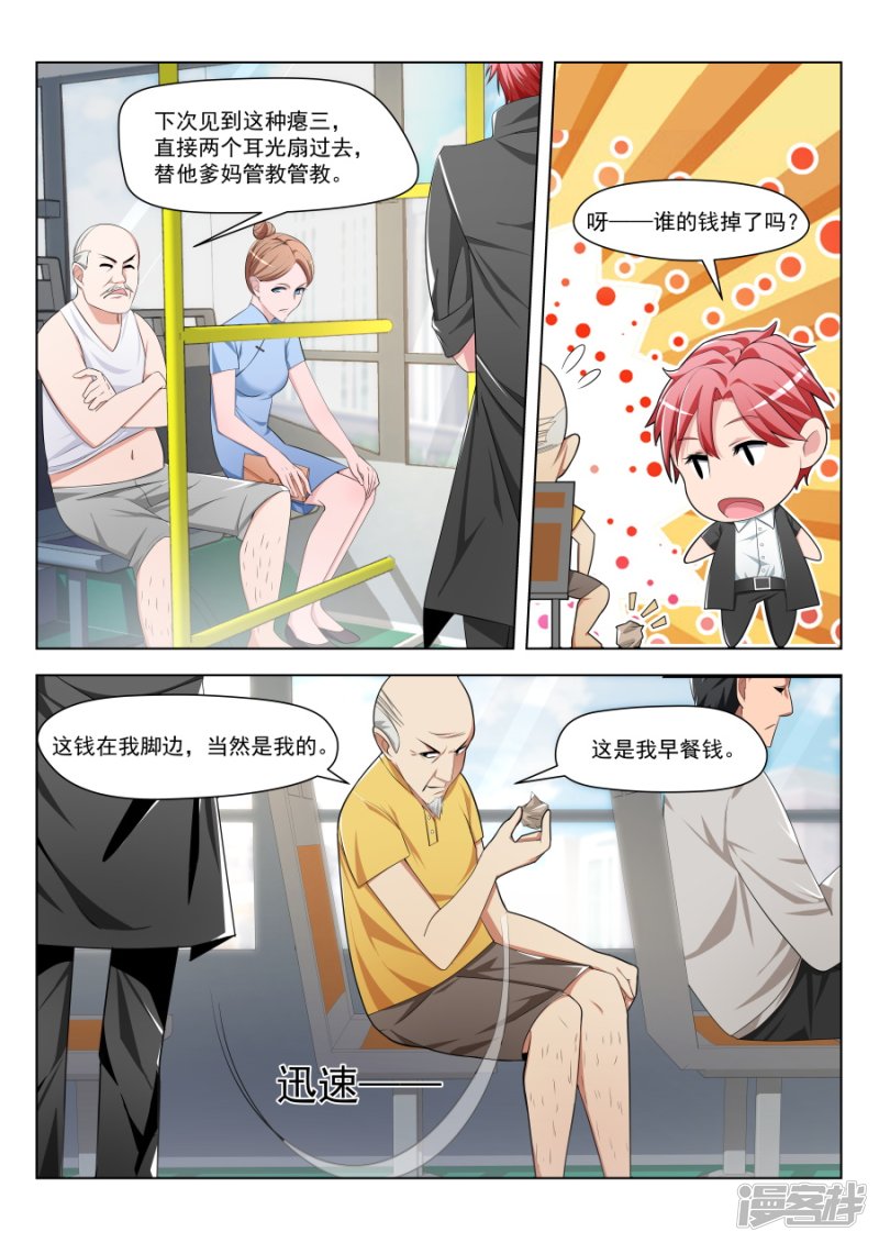 挖坑让你跳8