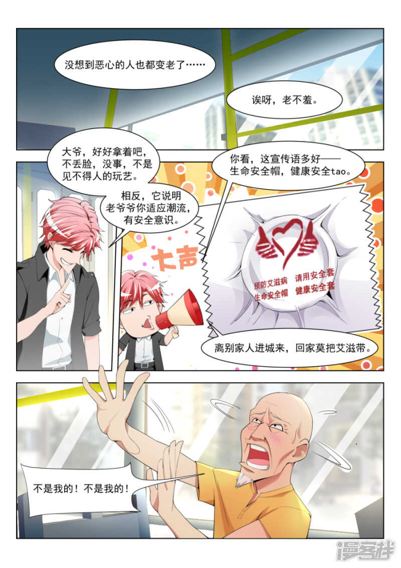 叶天龙和公交车1