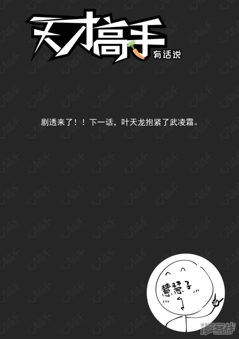 叶天龙和公交车10