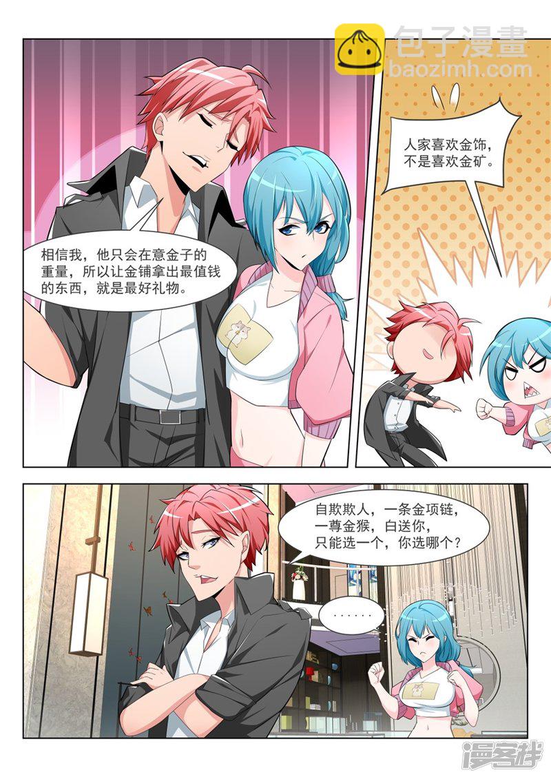 夺走初吻的代价5