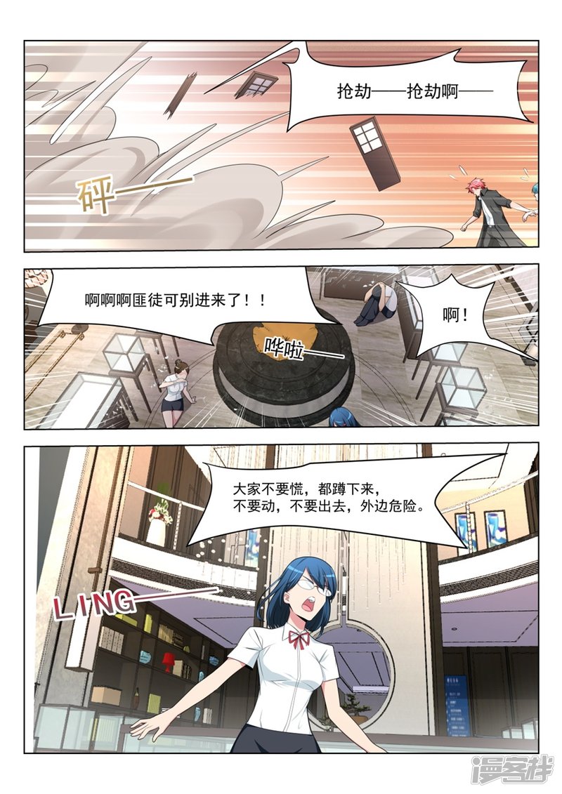 夺走初吻的代价7