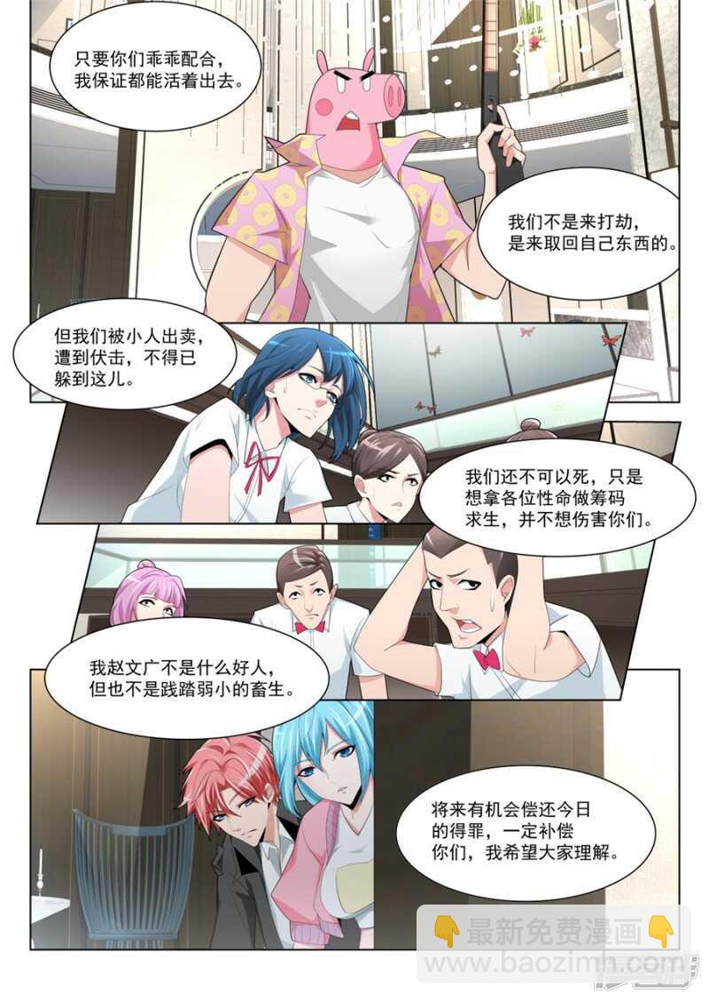 抱紧武凌霜7