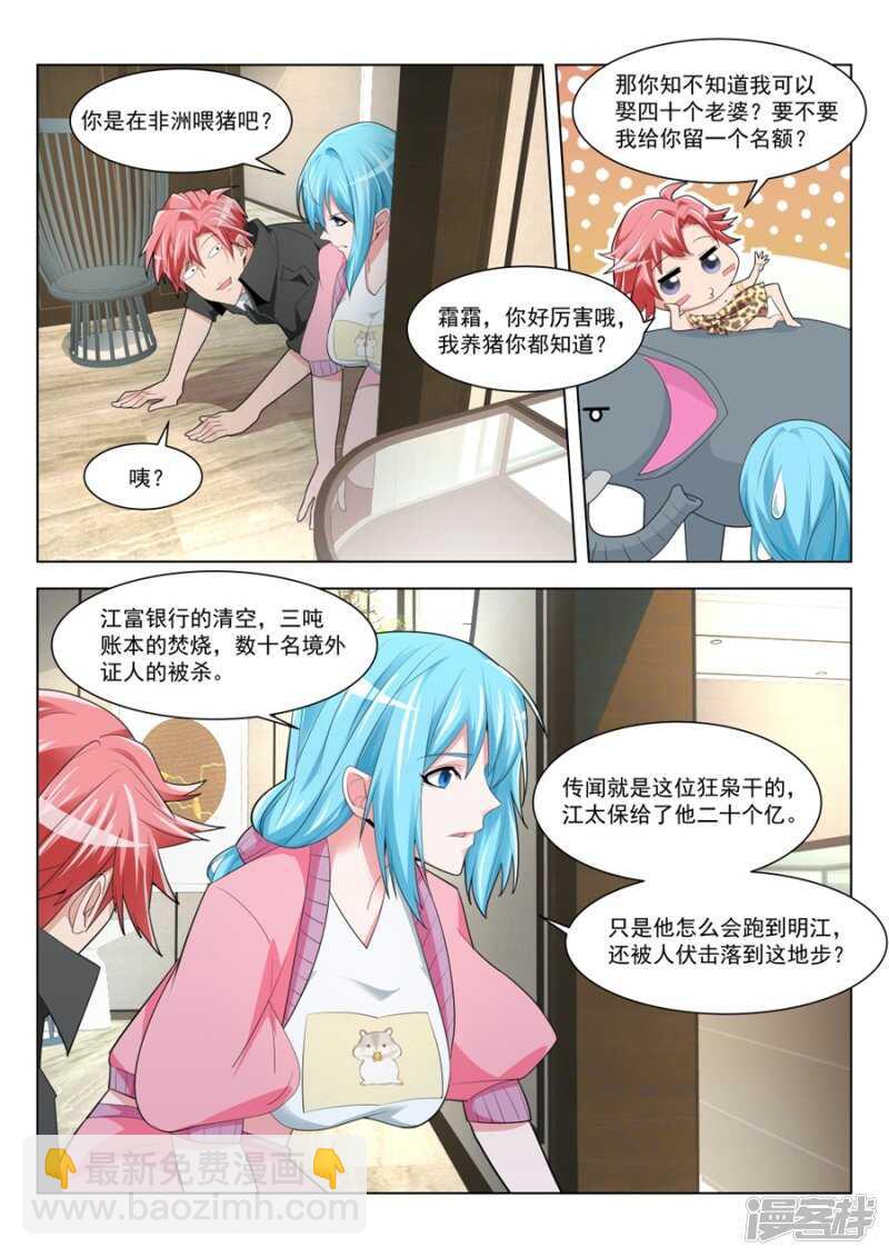 抱紧武凌霜9