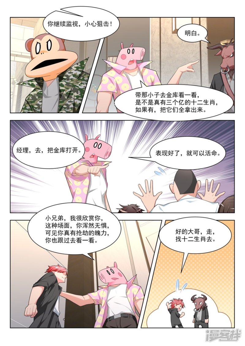 间接接吻7