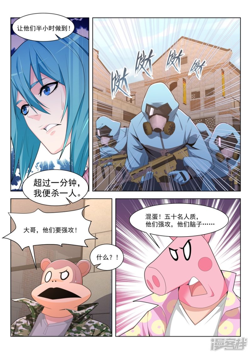 孔家的美女3