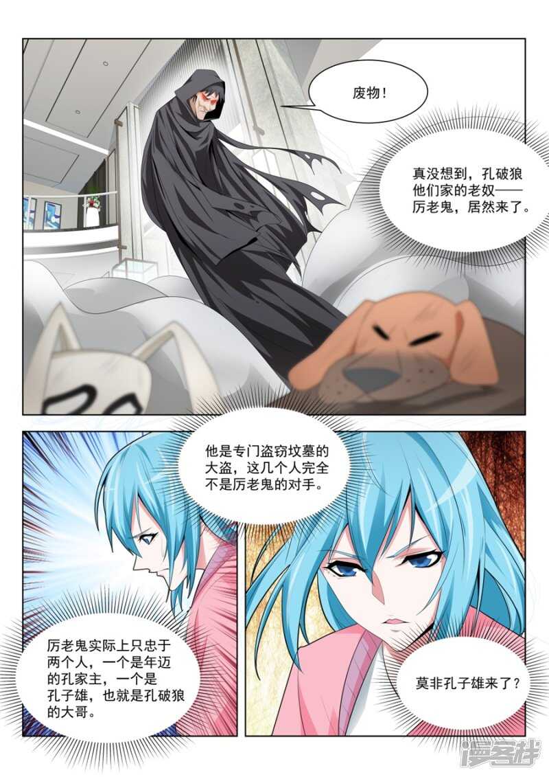孔家的美女7