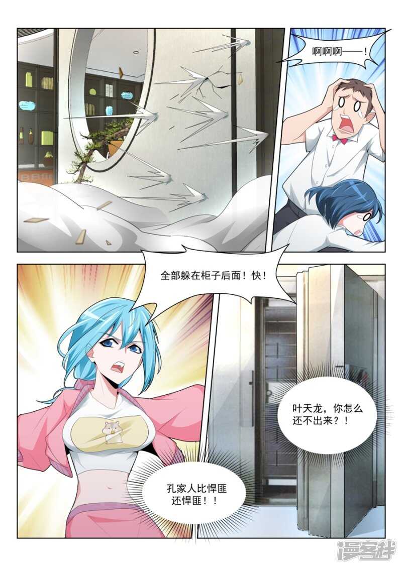 孔家的美女8