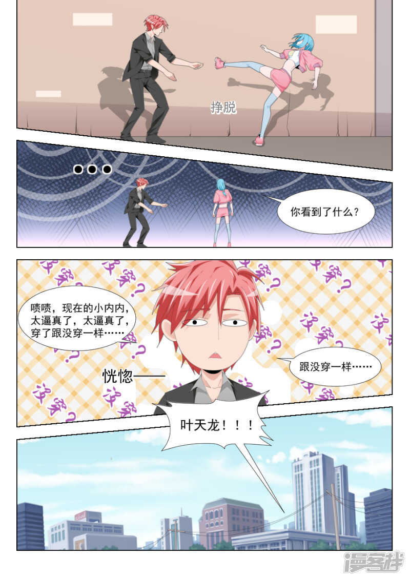 武凌霜眼里的男人10
