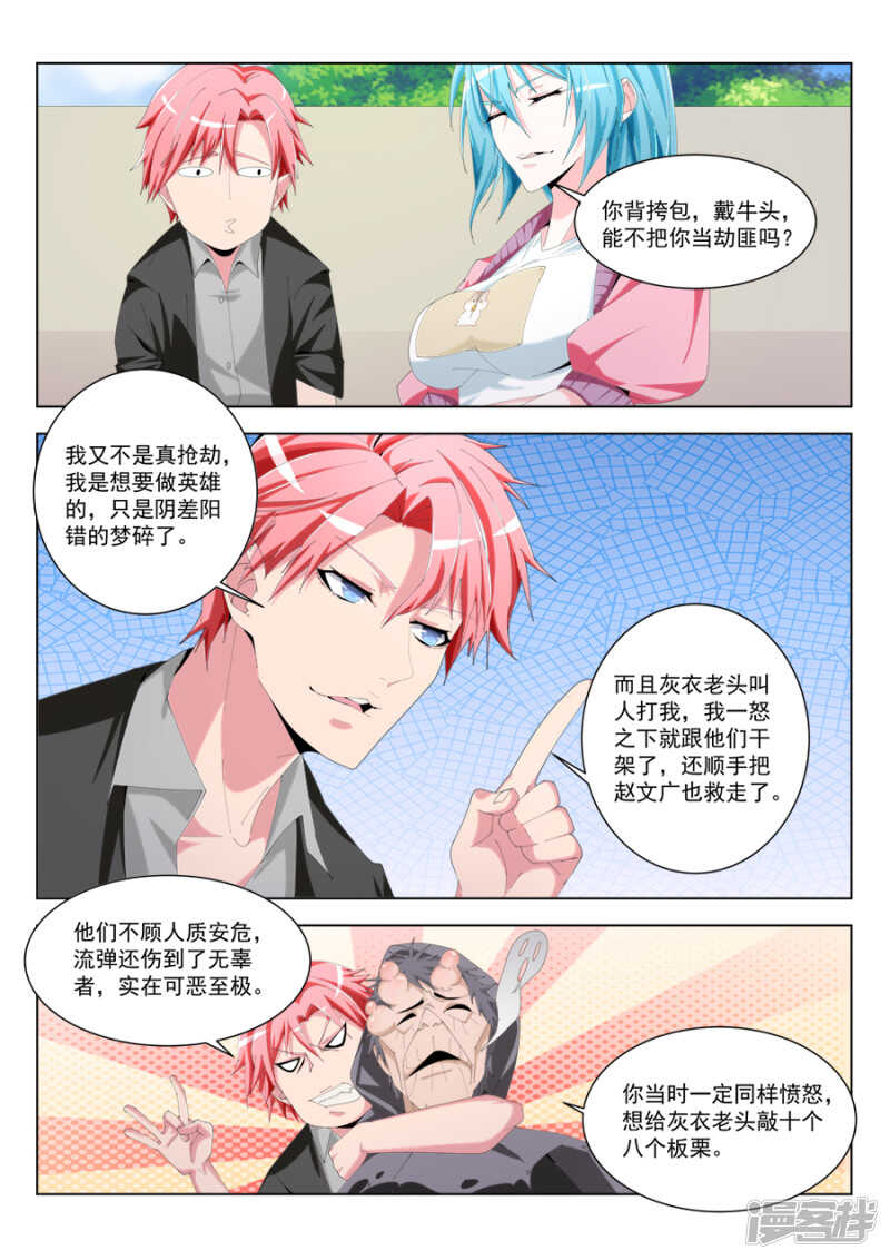 武凌霜眼里的男人3