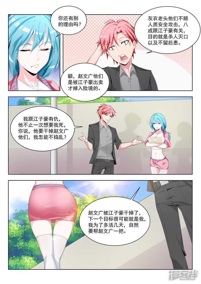 武凌霜眼里的男人4