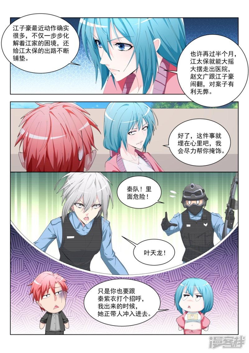 武凌霜眼里的男人5