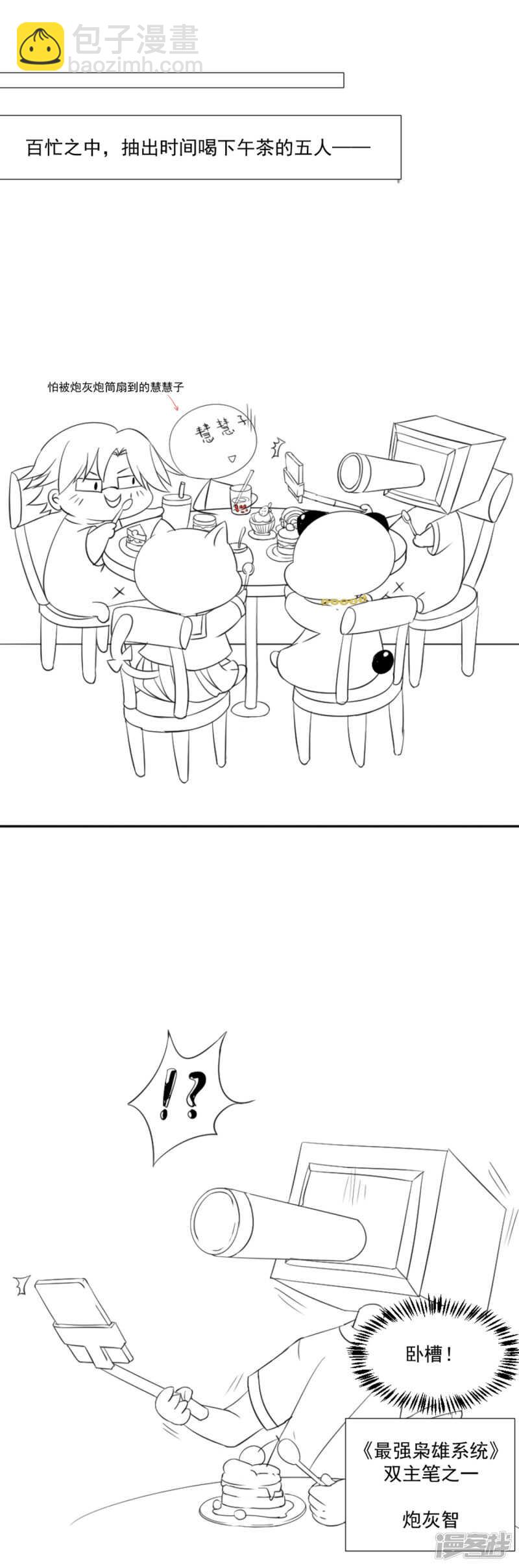 被武凌霜看到……1