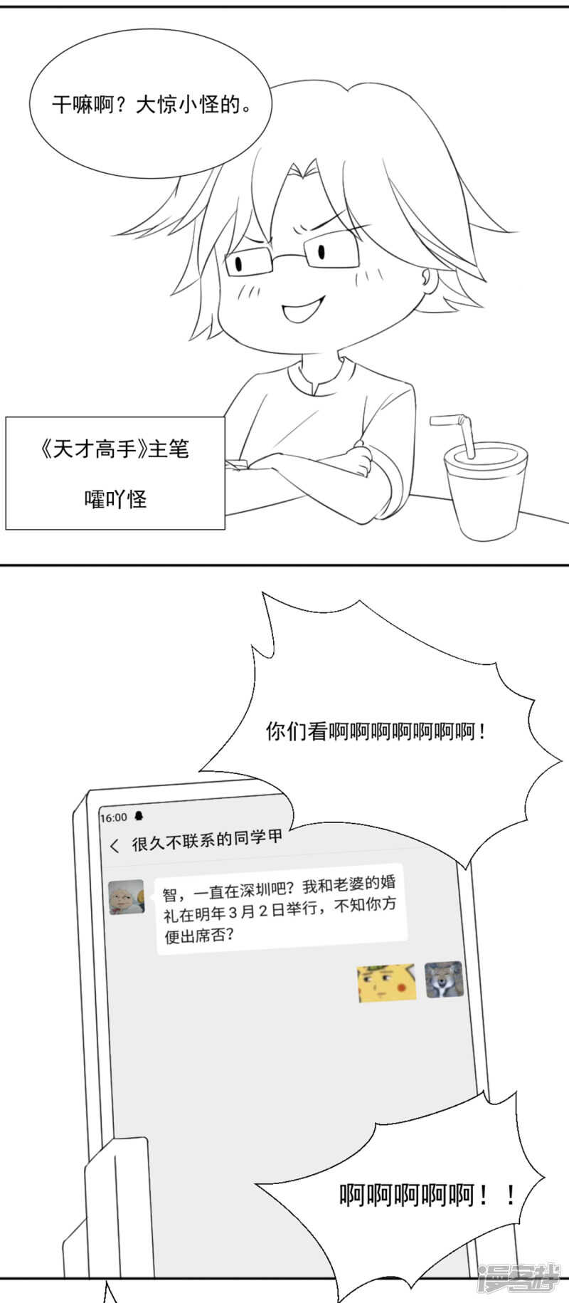 被武凌霜看到……2