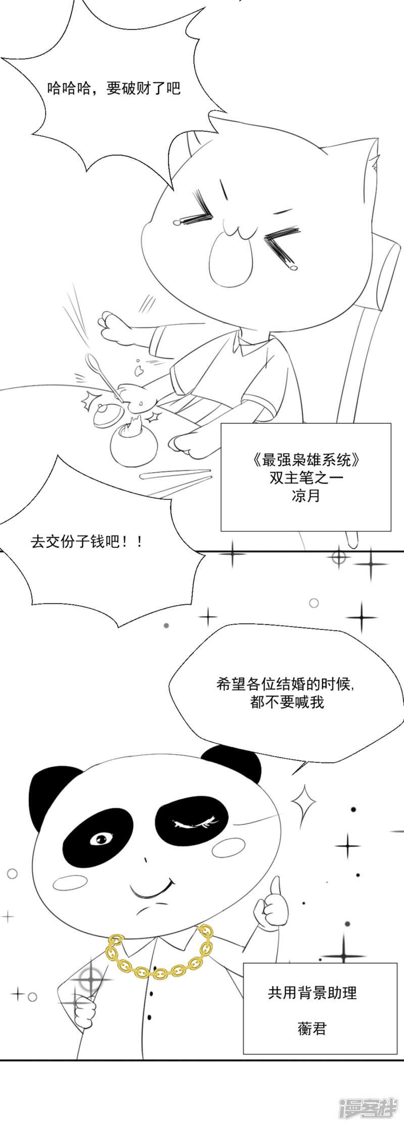 被武凌霜看到……3