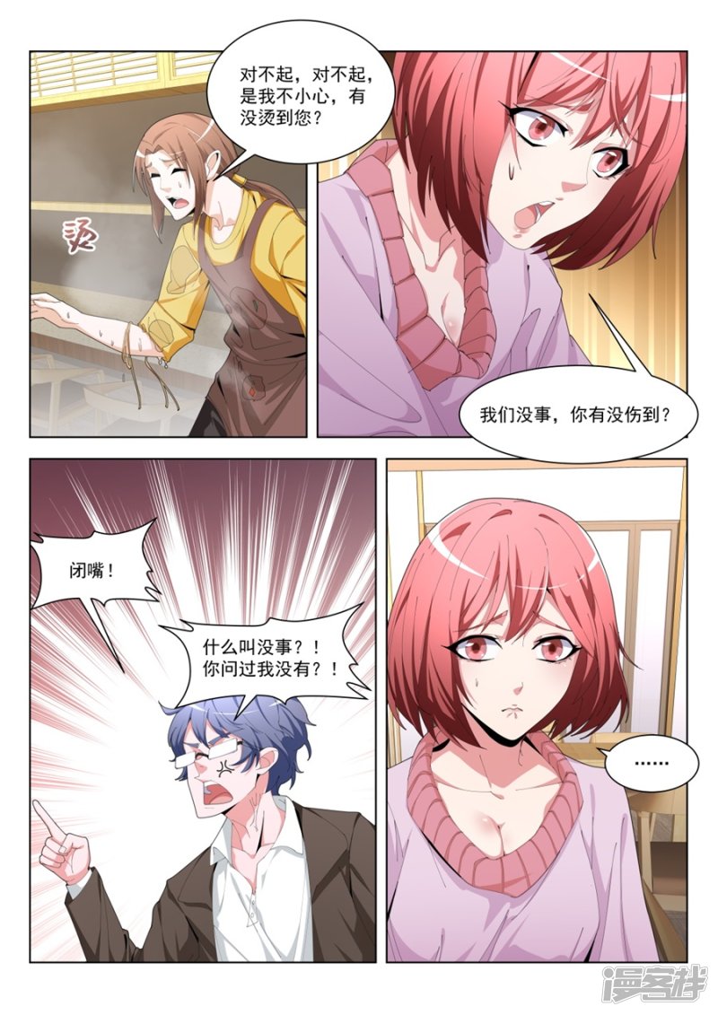 看见你们紧紧贴在一起3