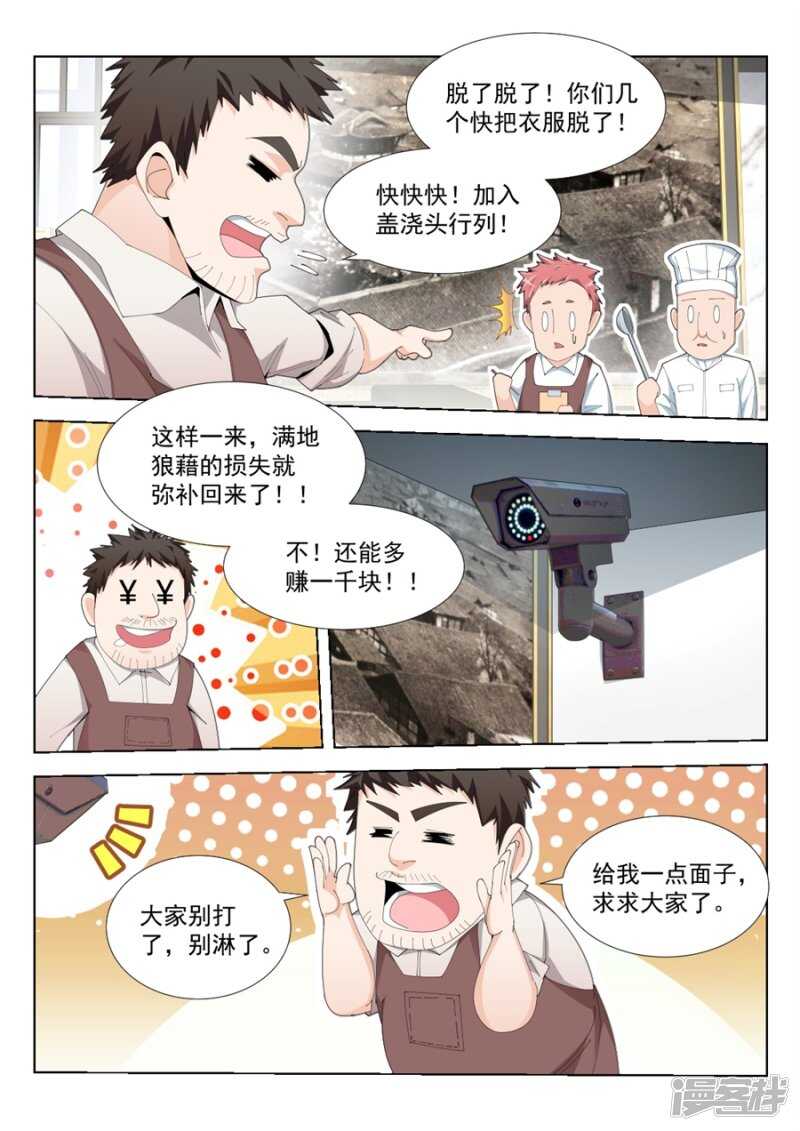 美女配渣男10